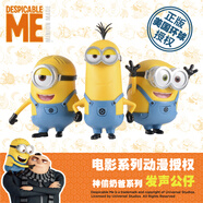 神偷奶爸小黃人禮盒裝手辦北京環(huán)球影城紀念品情人節女生生日禮物公仔擺件 發(fā)聲小黃人三個(gè)（鮑勃+凱文+斯圖爾特）