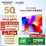 酷開創(chuàng)維K3 2025款 50英寸電視【小戶型首選】 國家補(bǔ)貼 2+32GB AI遠(yuǎn)場語音 55 液晶顯示平板電視50P3F