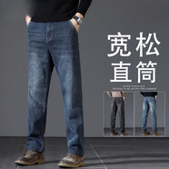 九九王九牧王旗下輕奢商務(wù)牛仔褲男士春秋季直筒寬松彈力高品質(zhì)休閑百搭 9331-3H復(fù)古藍 常規(guī) 30 (110-120斤)