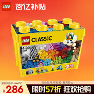 樂高（LEGO）積木拼裝經(jīng)典系列10698 創(chuàng)意大號(hào)積木盒男孩女孩兒童玩具生日禮物