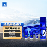 ATE剎車(chē)/制動(dòng)系統保養養護套裝 剎車(chē)盤(pán)/片保養時(shí)配合使用