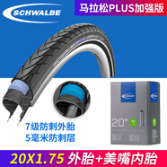 世文馬拉松20寸自行車(chē)防刺外胎406小輪車(chē)折疊車(chē)大蘋(píng)果防扎P8輪胎 Marathon plus 20*1.75+AV7 11