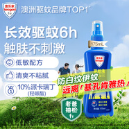 Aerogard 澳樂(lè )家驅蚊液175ml戶(hù)外驅蚊液花露水10%派卡瑞丁澳洲進(jìn)口基孔肯雅熱防蚊