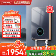 奧特朗（otlan）F19Q-Z85A即熱式電熱水器 家用小型速熱免儲水 快熱式恒溫淋浴機【0-8.5KW智能變頻】