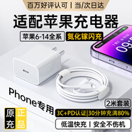MICROKIA適配蘋(píng)果充電器充電線(xiàn)氮化鎵30/40W原裝正品快充線(xiàn)套裝iPhone13ProMax14 17 16手機15充電頭數據線(xiàn) 【蘋(píng)果6-14系列】20W快充頭+閃充線(xiàn)丨2米套裝