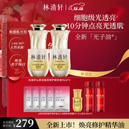 林清軒山茶花煥亮修護精華油15ml 修護保濕煥亮緊致 生日禮物