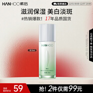 韓后茶蕊茶小白光透煥白抗皺精華乳70ml 補水美白淡斑乳液護膚品男女