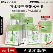 韓后煙酰胺精華面膜20片 茶嫩補水保濕提亮膚色貼片式面膜護膚品男女