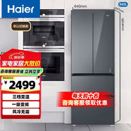 海爾342升法式四門一級能效風(fēng)冷無霜除菌凈味靜音家用 【極夜灰-鋼化玻璃】【黑金凈化】+wifi智控