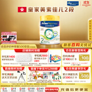 美素佳兒（Friso）皇家系列 港版2段 較大嬰兒配方奶粉 HMO配方 800g/罐 