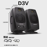 DAMADAMD3V便攜桌面監聽(tīng)音箱有源HIFI電腦音響6.5個(gè)揚聲器 D3V黑色一對現貨