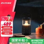 雷登（OHAYO）x13戶(hù)外露營(yíng)燈音響 便攜式無(wú)線(xiàn)藍牙超重低音炮 高音質(zhì)插卡運動(dòng)防水手提大音量藍牙音箱
