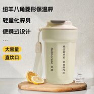 紐羊（Noblecare）紐羊羊奶粉贈品 款式隨機（請勿單獨購買(mǎi) 單買(mǎi)不發(fā)） 保溫杯