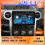 卓永杭長(cháng)城炫麗/M2酷熊車(chē)載專(zhuān)用大屏導航中控顯示屏原廠(chǎng)倒車(chē)影像一體機 2.5Dwifi版1+16G內存 基礎款 官方標配+倒車(chē)后視