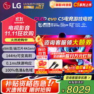 LG55英寸C5系列OLED護(hù)眼平板電視機(jī) 智能4K超高清全面屏 120HZ高刷 HDMI2.1 電競游戲顯示設(shè)備G-SYNC 55英寸 OLEDC5系列