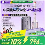 航天紫金gps定位器強磁免安裝汽車(chē)定位神器車(chē)輛跟蹤器