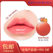 HIH韓國etude愛(ài)麗小屋潤唇膏姜糖精油熔點(diǎn)滋潤口紅mel ting 03#bare peach 裸桃色