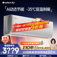 格力大1匹AI節(jié)能王子Pro  新1級變頻臥室掛機 Ai節(jié)能省電 舒適風不吹人空調(diào)KFR-26GW/NhLb1BAj家電補貼