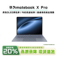 華為（HUAWEI）展機MateBookX Pro UItra7/9微絨典藏版980g商務(wù)旗艦輕薄筆記本 熱銷(xiāo)高刷i7-1195G7 16G+512G 下單送199元配件 原裝正品保障丨專(zhuān)柜精品展機