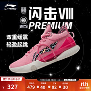李寧 閃擊8Premium男鞋籃球鞋beng科技輕便透氣支撐專業(yè)實(shí)戰(zhàn)運(yùn)動(dòng)鞋 竺葵粉(119款)-2 46