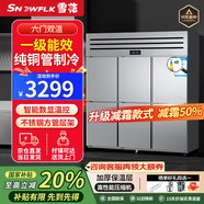 雪花商用冰箱四門(mén)六門(mén)不銹鋼層架保鮮冷藏冷凍大容量餐飲飯店廚房立式展示柜 六門(mén)雙溫|上冷藏下冷凍|-18℃|一級節能