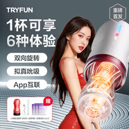 網(wǎng)易嚴(yán)選春風(fēng)千面3飛機杯全自動可加熱吮吸吞吐圣杯精靈電動男性用安慰器