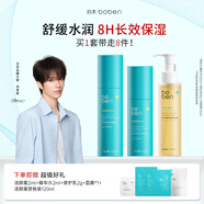 泊本（BOBEN）三代6D玻尿酸水乳潔面套裝敏肌水潤潔凈補水保濕護膚生日禮物送禮