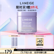 蘭芝夜貓紫膠原多肽緊顏緊致睡眠面膜60ml修護保濕緊致生日禮物送女友