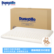 鄧祿普（Dunlopillo）ECO兒童舒適枕 斯里蘭卡進(jìn)口天然乳膠枕頭 0-6歲