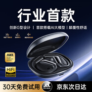 AKGAT【創(chuàng  )新G型形態(tài) | AI實(shí)時(shí)翻譯】藍牙耳機掛耳式金榜第1名無(wú)線(xiàn)開(kāi)放式耳夾運動(dòng)跑步2025最新款降噪 【經(jīng)典黑】AI智能翻譯