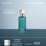 卡爾文克雷恩（Calvin Klein）ck香水 永恒馥郁女士香氛 100ML 圣誕節日禮物送女友老婆