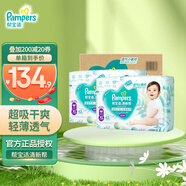 幫寶適（Pampers）清新幫拉拉褲嬰兒尿不濕紙尿褲彈力褲 XL84片【清新幫拉拉褲】