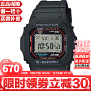 卡西歐（CASIO）G-SHOCK系列經(jīng)典小方塊街頭時尚運動防水防震方形手表男送禮推薦 小紅圈GW-M5610U-1太陽能+電波