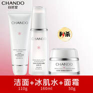 自然堂美白水乳淡斑雪潤套裝改善暗黃補水保濕提亮護膚品化妝品官方正品 【秒殺三件套】潔面+水+霜