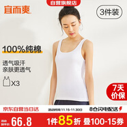 宜而爽【3件裝】女士100%全棉背心女羅紋打底衫緊身無(wú)袖T恤短袖上衣
