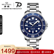 海鷗（SEAGULL）男士手表男自動(dòng)機械表 海洋系列生日禮物男表潛水表816.37.6203