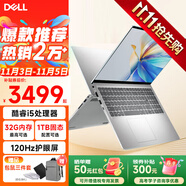 戴爾（DELL） Pro靈越15大屏輕薄本3530升級DC15250 15.6英寸超極本女大學(xué)生便攜學(xué)習(xí)辦公游戲手提筆記本電腦 15Pro推薦【酷睿i5 120Hz護(hù)眼屏】 16G內(nèi)存/1TB高速固態(tài)