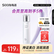 私信美白淡斑精華爽膚水光甘草補水保濕提亮膚色面部護膚禮物女友