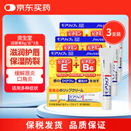 【3支裝】資生堂（Shiseido）潤唇膏無(wú)色滋潤唇油女moilip護唇膏修護型唇炎修護油改善口角炎8g/支