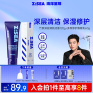 海洋至尊竹炭洗面奶120g+多效乳霜60g控油祛痘補水男士專(zhuān)用清爽控油去黑頭