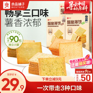 良品鋪子酥脆薄餅海苔味原味燒烤味900g早餐餅干休閑零食年貨囤貨