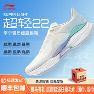 李寧（LI-NING）超輕22 男款緩震輕質(zhì)舒適高彈時(shí)尚跑步運動(dòng)鞋 匯跑體育 ARBV001-25乳白凝紫河藍 44
