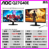 AOCQ27G40E 27寸新款180HZ 電競顯示器2K臺式高清游戲電腦顯示屏 180HZQHD廣色域黑色 正品 GSYNC 認證