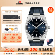 天梭（TISSOT）【官方授權店】PRX超級玩家系列復古潮流石英男表瑞士手表 送男友 魔法藍皮帶款T137.410.16.041.00