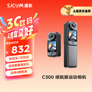 SJCAM速影C300續航版拇指運動(dòng)相機摩托車(chē)頭盔騎行防抖防水行車(chē)記錄儀釣魚(yú)vlog直播預錄第一視角128