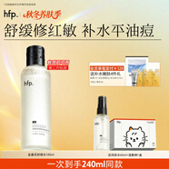 hfp金盞花舒緩保濕爽膚水180ml濕敷精華水控油補水修護護膚水男女