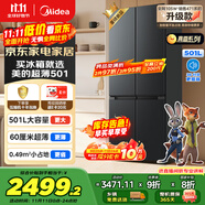 美的（Midea）真香系列60cm薄501十字四開(kāi)門(mén)一級變頻風(fēng)冷無(wú)霜國家補貼以舊換新家用大容量電冰箱BCD-501WSPM(Q)