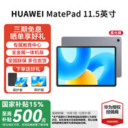 華為（HUAWEI）MatePad 11.5英寸 經(jīng)典款【國家補貼15%】120Hz高刷護眼全面屏學(xué)習辦公大學(xué)生考研平板性?xún)r(jià)比HW11E 深空灰 WiFi 8GB+128GB 柔光版 官方標配+高級定