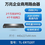 普聯(lián)（TP-LINK）TL-ER5120G/ER5110G千兆企業(yè)AC管理路由器AP上網(wǎng)行為管理 TL-ER7520T（多WAN  帶機30004