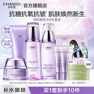 自然堂護膚品套裝 凝時(shí)抗皺緊致補水保濕淡紋水乳套裝生日禮物送老婆 【四件套】潔水乳霜+精華+面膜